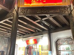 门面-东门口涮肉·砂锅·烤串(老门东店)