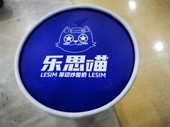 -乐思喵厚切炒酸奶(大悦城店)