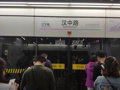 -汉中路(地铁站)