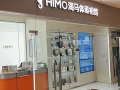 -海马体照相馆(大连罗斯福广场店)