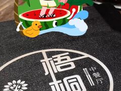 -梧桐树下(云锦世家店)