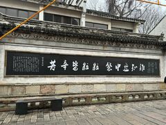 -惠山古镇·寄畅园