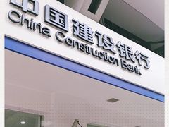 -中国建设银行(上海国定路支行)