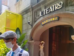 -IL TEATRO 精品意大利餐厅