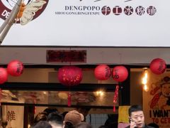 -飞虹鱼馆(春华路店)