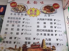 -香辣爆肚面(钟楼店)