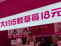 -K22.酸奶草莓(烟台芝罘店)