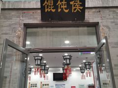 门面-鲜鱼口老字号美食街