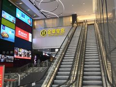 -金翠皇宫粤菜·点心·海鲜(科技园店)