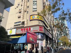 -阿毛饭店(和义路店)