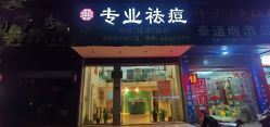 -苗医生专业祛痘·皮肤管理
