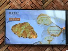 -原麦山丘(望京小街店)