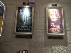 -逃脱反斗城沉浸剧情密室(北京路店)