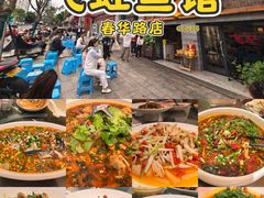 -飞虹鱼馆(春华路店)
