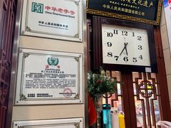 -西安贾三灌汤包·回坊小吃·清真炒菜(北院门总店)