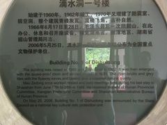 -滴水洞景区