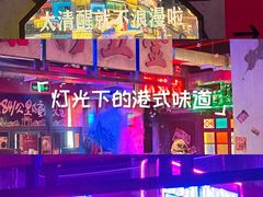 -水巷子·巴掌腰片重庆火锅(云纺店)