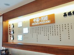 -高玛纳驴肉火烧(河间店)