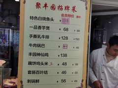 -聚丰园•湖鲜餐厅(阿红私房菜梅石路店)