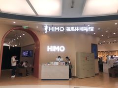 -海马体照相馆(成都来福士广场店)