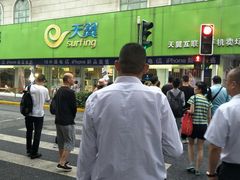 -中国电信(泰兴路店)