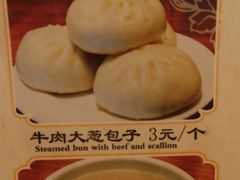 牛肉大葱包子-南门小馆·清真(国贸商城店)