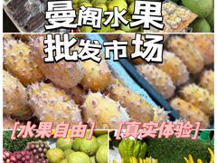 -曼阁市场水果批发市场