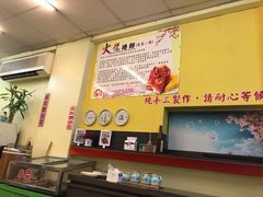 -甘味食堂(素食料理/蔬食料理/恆春美食)