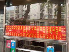 -庞记炸串