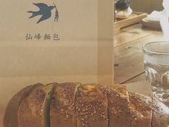 菠菜蒜蓉芝士-仙峰天然面包(迎宾路店)