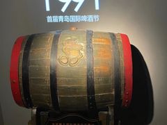 -青岛啤酒博物馆