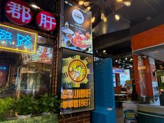 -钢管厂五区小郡肝火锅串串香(总店)