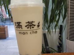 -满茶(盛天地店)