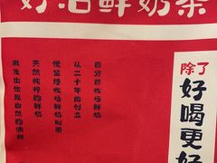 -迷客夏Milksha(无锡苏宁店)