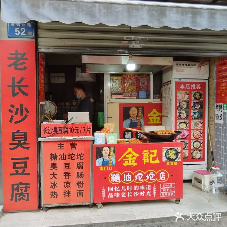 再也不用去南门口排队吃糖油粑粑啦