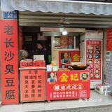 再也不用去南门口排队吃糖油粑粑啦