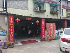-周师饭店