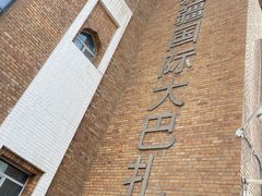 -新疆国际大巴扎