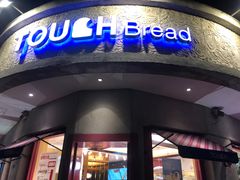 门面-TOUCH泰奇(南汇南门大街店)