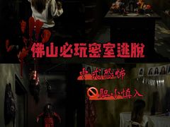 -关你鬼室大型密室逃脱(佛山创意园店)
