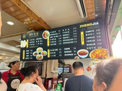 -郑家包子牛肉拉面(尚勤路店)