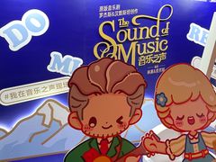 -交通银行前滩31演艺中心