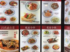 菜单-吕氏疙瘩汤·私家菜馆(慈云寺店)