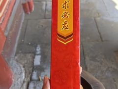 -妙峰山风景名胜区