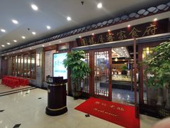 -围龙屋客家食府(福田店)