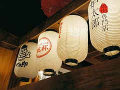 -炉太郎日式烧肉店(华贸店)