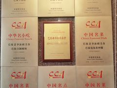 -巴依老爷新疆美食(工体旗舰店)