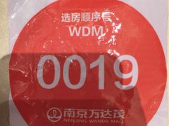 -万达茂商场(南京仙林店)