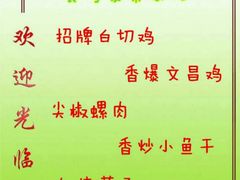 菜单-福顺顺发海鲜餐厅