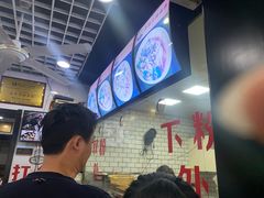 -覃肥叔桂林米粉(粮道街店)